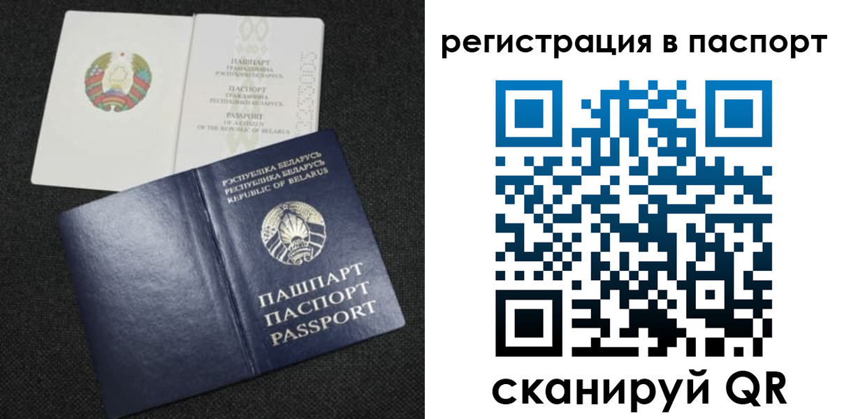 временная регистрация надежно в Пласте