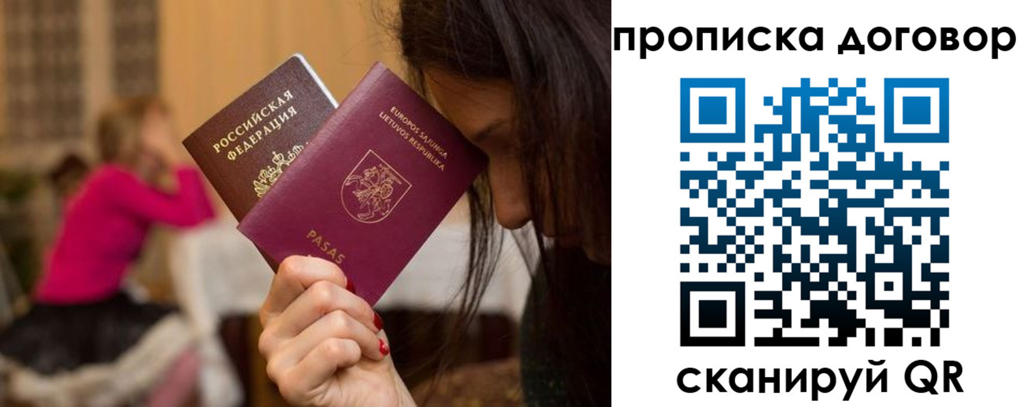 прописка гарантия в Пласте