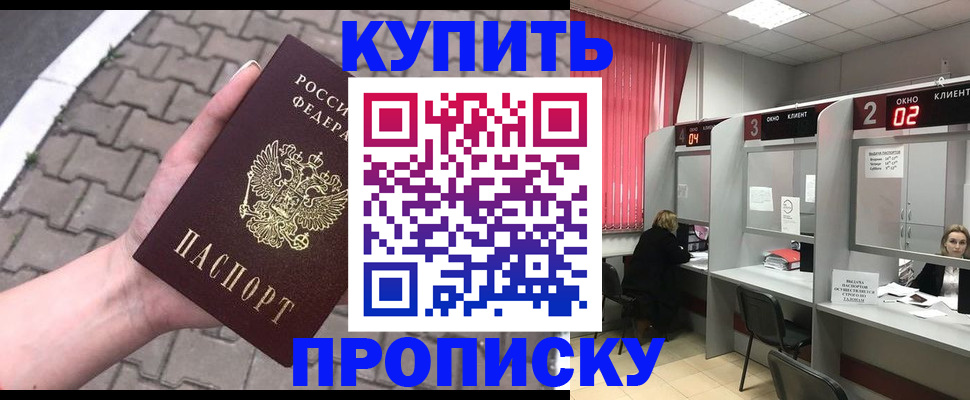 временная регистрация гарантия в Пласте