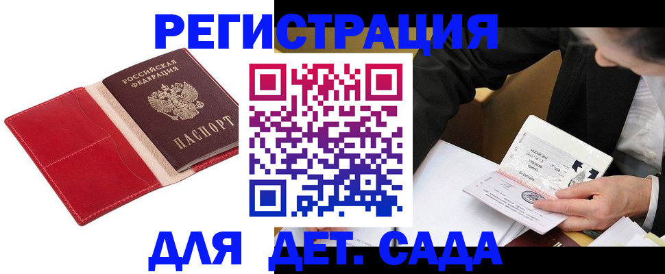 регистрация в Пласте