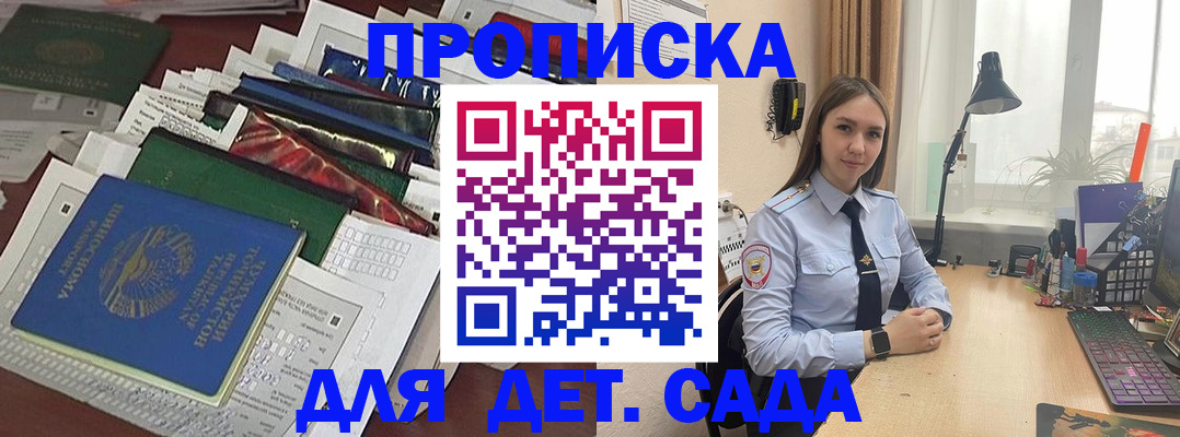 временная регистрация купить в Пласте